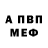Первитин мет Vbs sdV