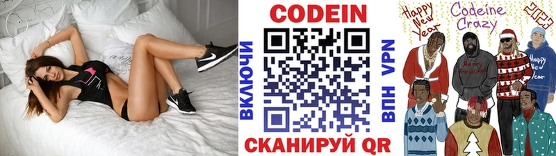 OMG вход  Междуреченск  Кодеиновый сироп Lean Purple Drank 