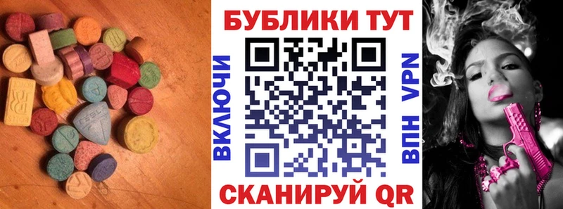 Ecstasy круглые  что такое наркотик  Междуреченск 