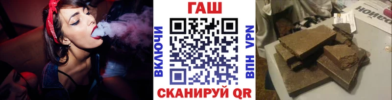 ГАШ VHQ  купить закладку  Междуреченск 