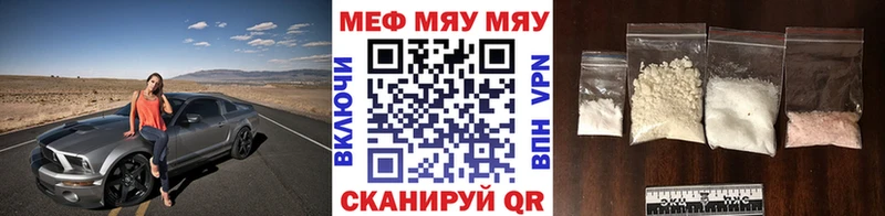 Меф мяу мяу  Междуреченск 