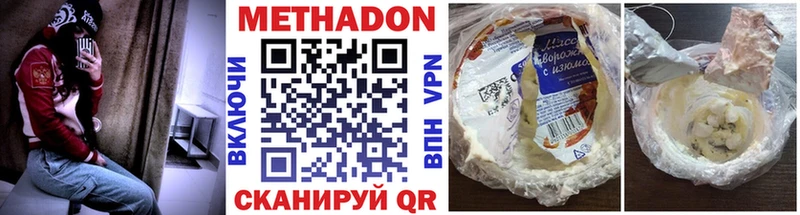 купить наркоту  Междуреченск  Метадон VHQ 