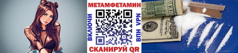 МЕТАМФЕТАМИН Methamphetamine  Междуреченск 