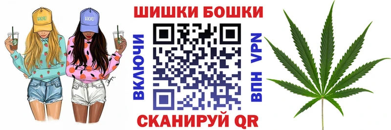 Бошки Шишки конопля Междуреченск